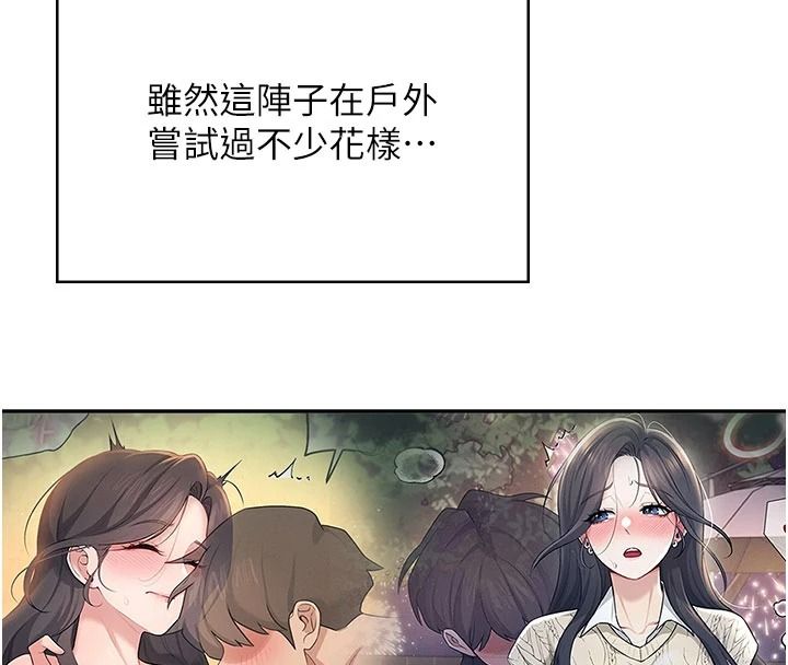 飛機盃女神連線中第77話-在公園長椅深喉嚨