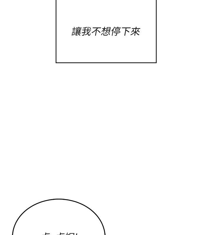 飞机杯女神连线中第77話-在公園長椅深喉嚨