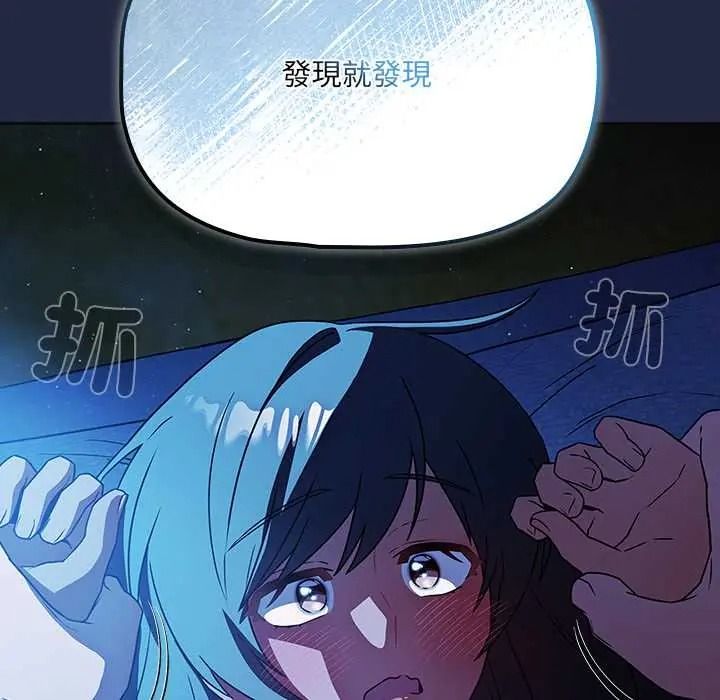 客製化誘惑第8話
