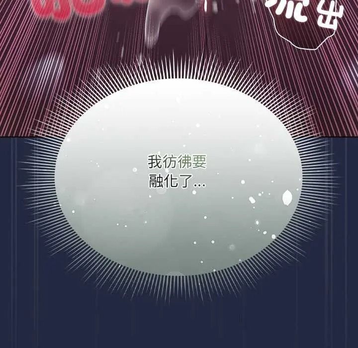 客製化诱惑第8話