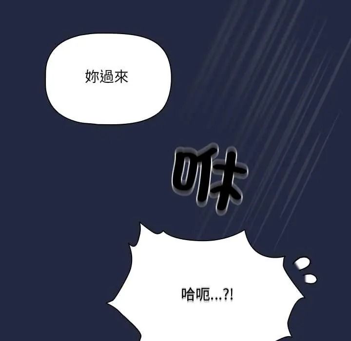 客製化诱惑第8話