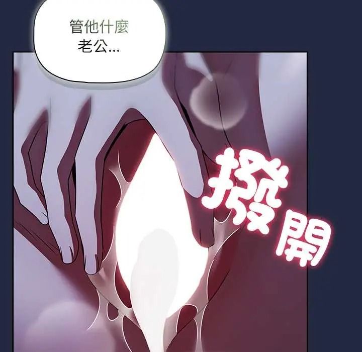 客製化诱惑第8話