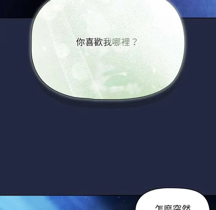 客製化诱惑第9話