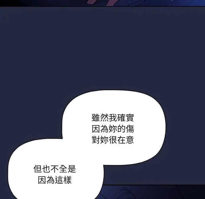 客製化诱惑第9話