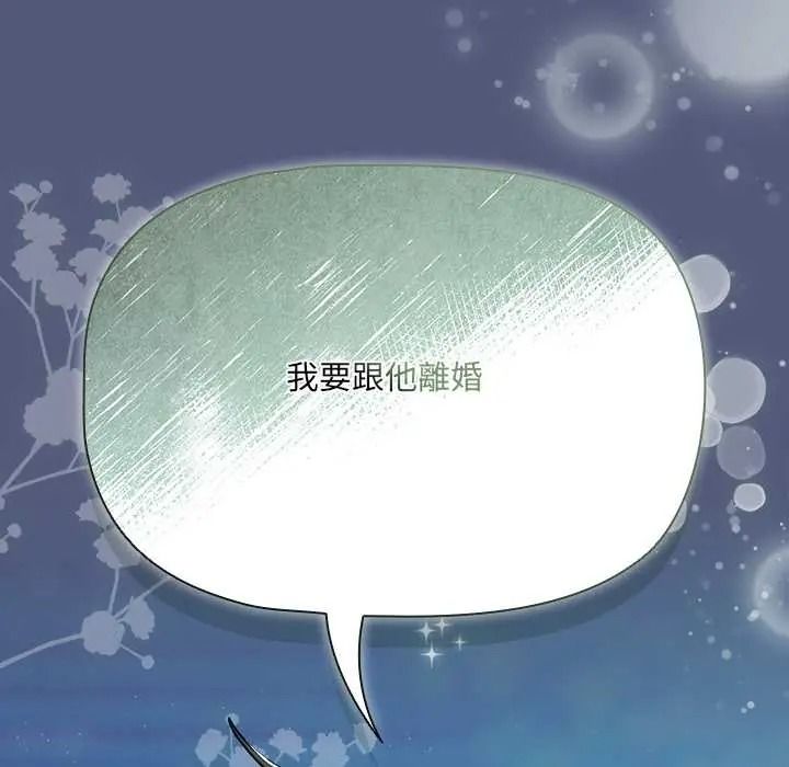 客製化誘惑第9話