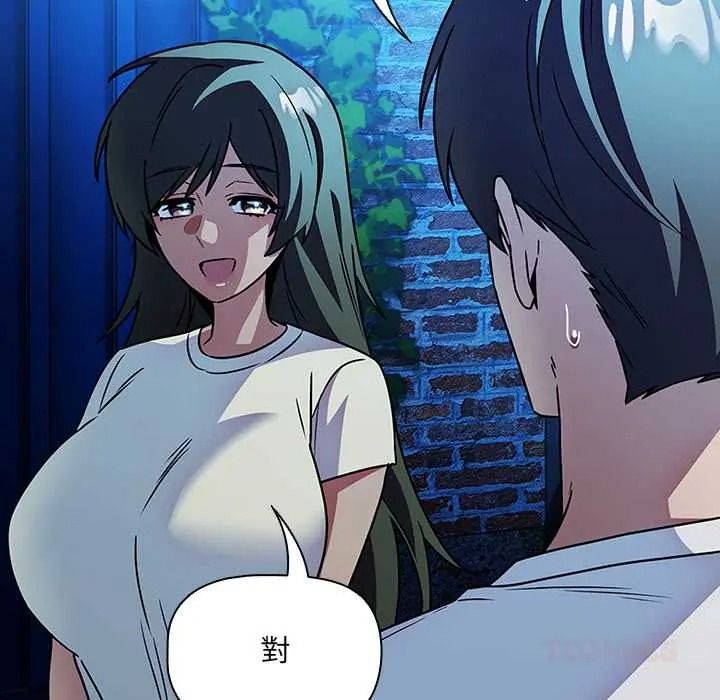 客製化诱惑第9話
