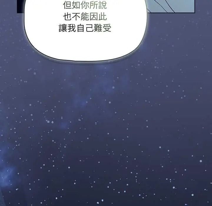 客製化誘惑第9話