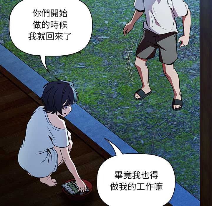 客製化诱惑第9話