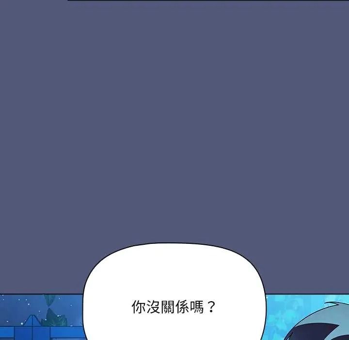 客製化誘惑第9話