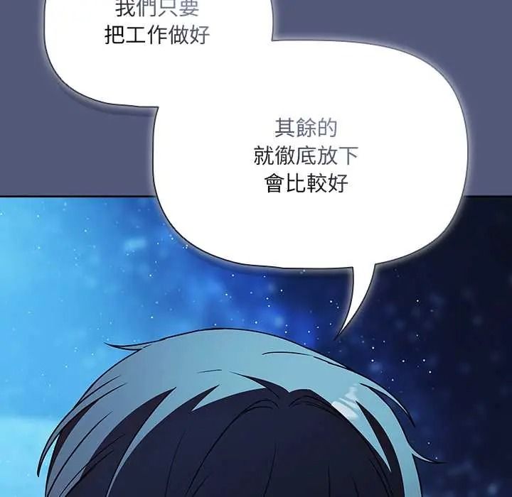 客製化誘惑第9話