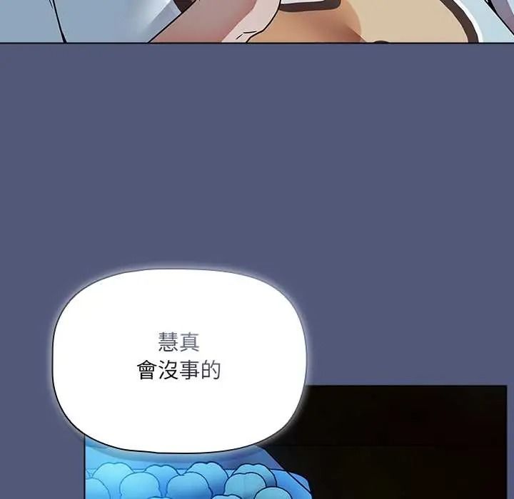 客製化誘惑第9話