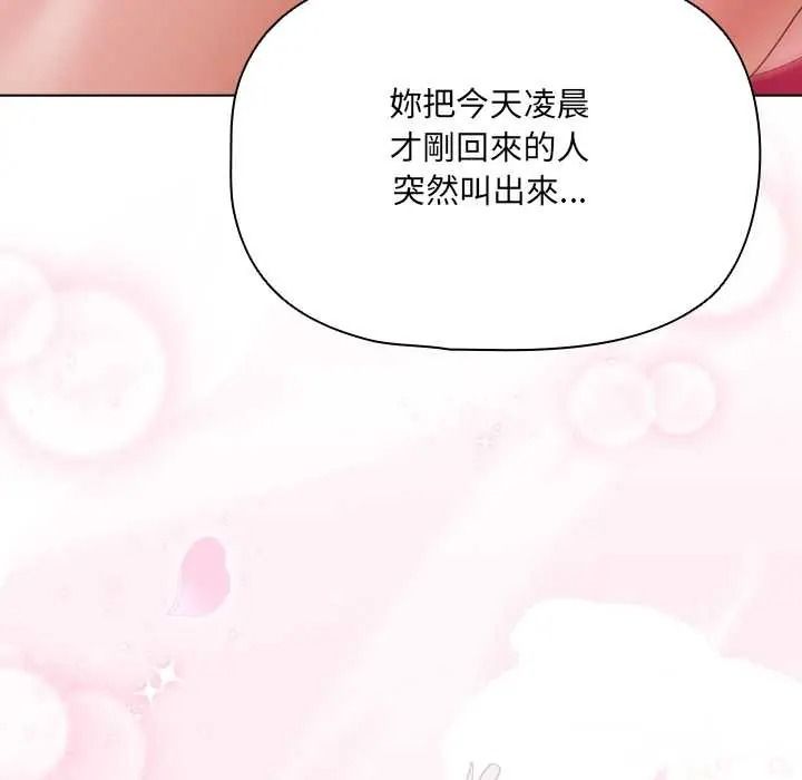 客製化诱惑第9話