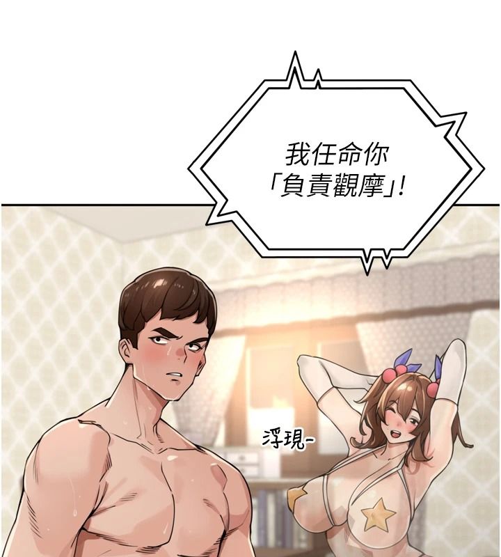 裡長孫子開麥啦第52話-主人&hearts;今天你想點誰?