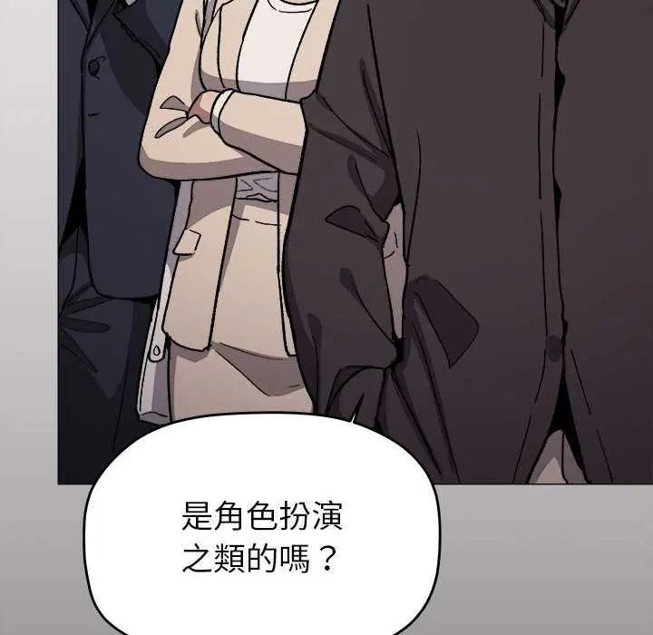 《缺德邻居难相处》第98話