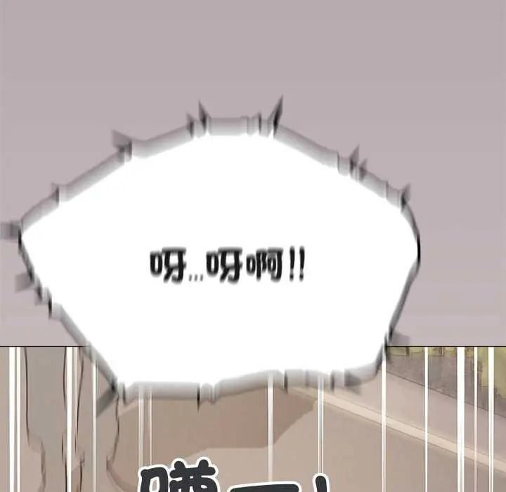 缺德邻居难相处第98話