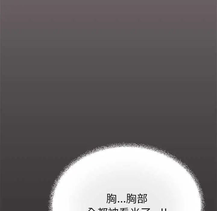 缺德邻居难相处第98話