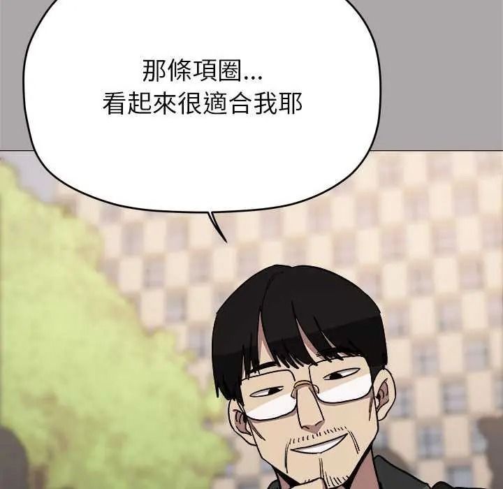 缺德邻居难相处第98話