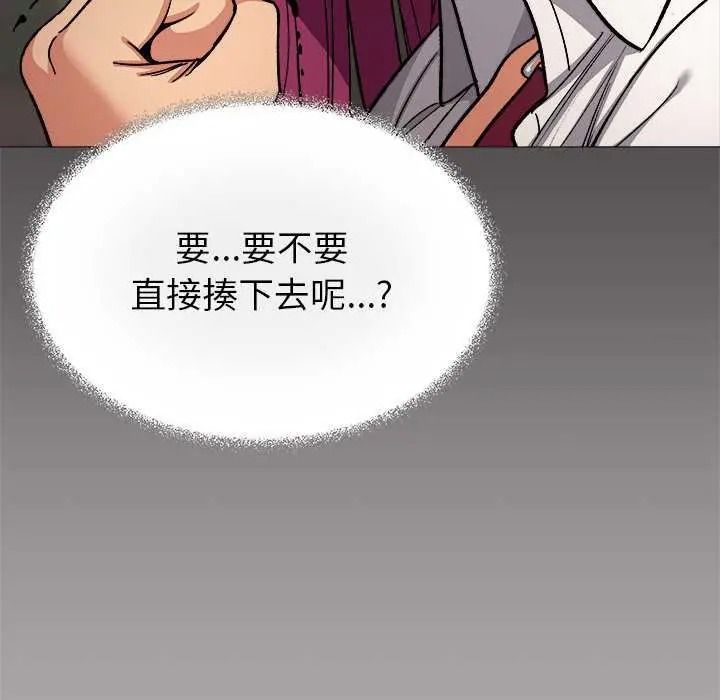 缺德邻居难相处第98話