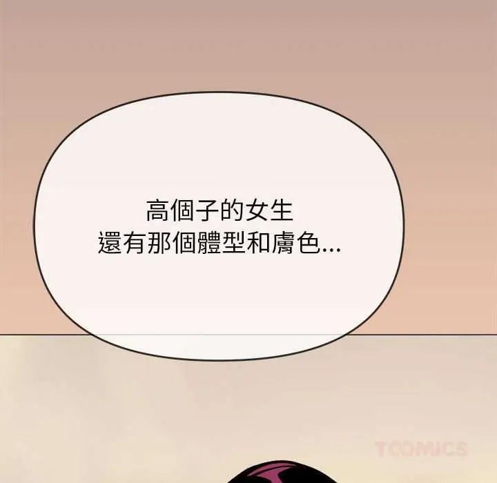 缺德邻居难相处第98話