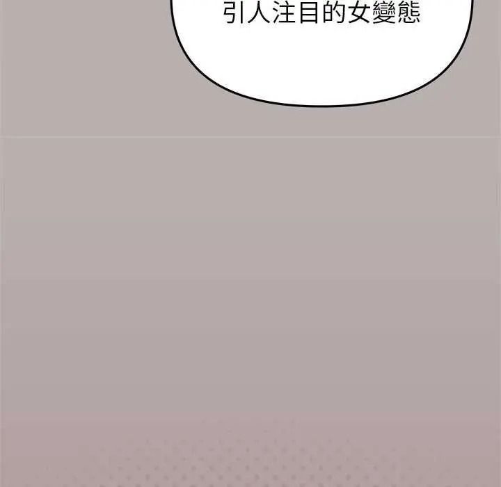 缺德邻居难相处第98話