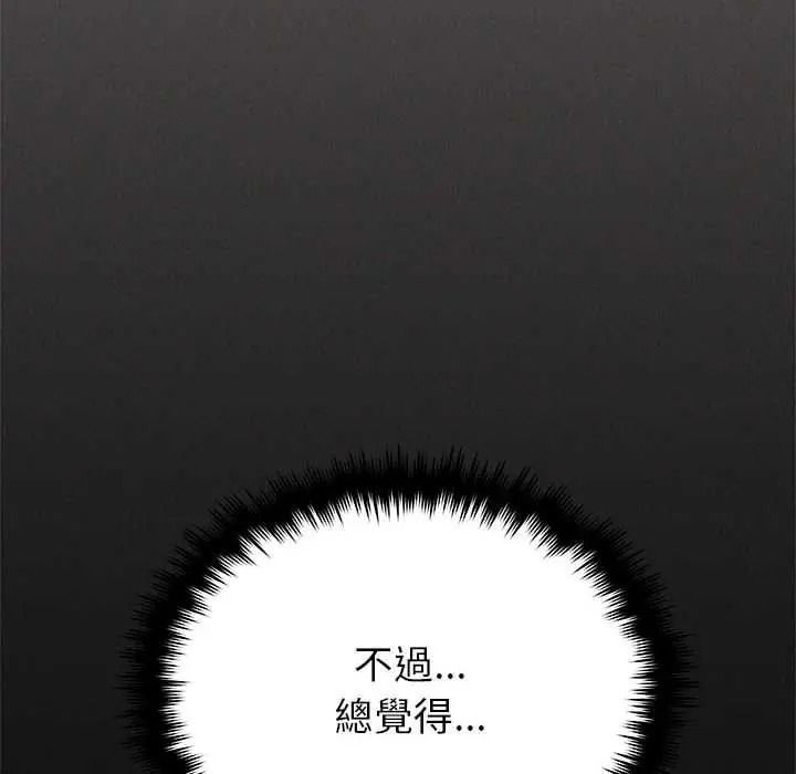 缺德邻居难相处第98話