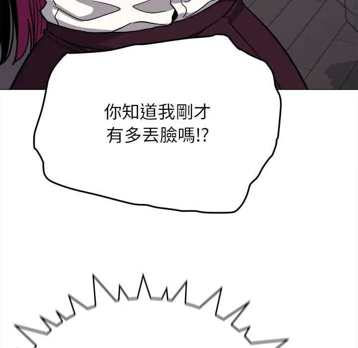 缺德邻居难相处第98話