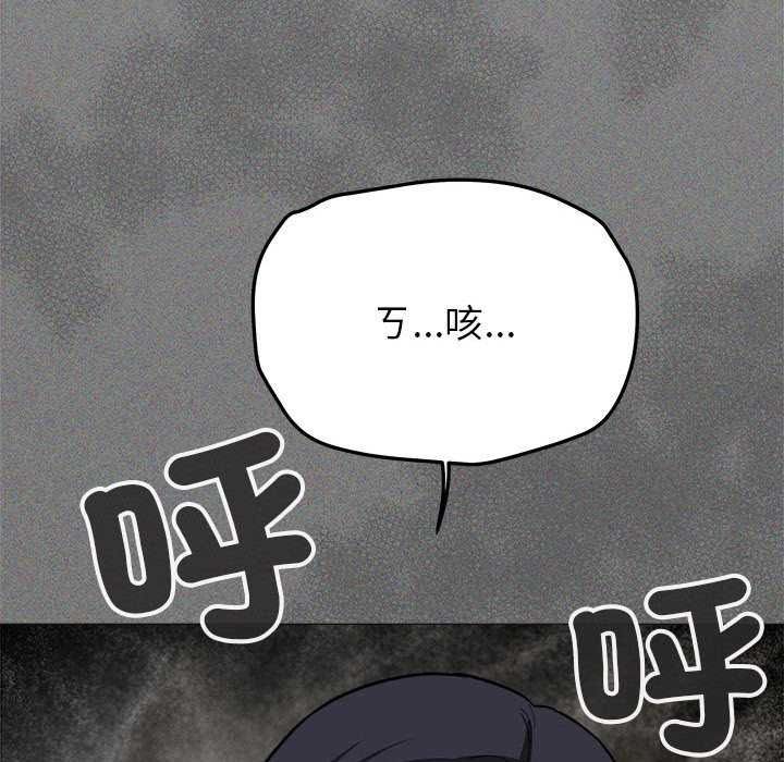 缺德邻居难相处第98話