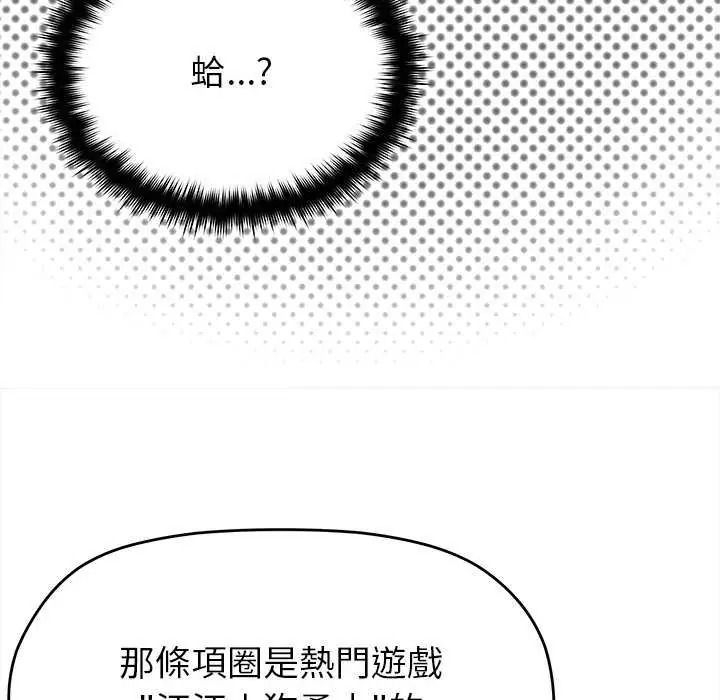 缺德邻居难相处第98話