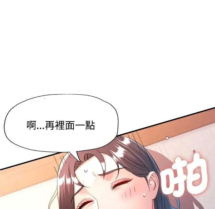 可以爱你吗第118話