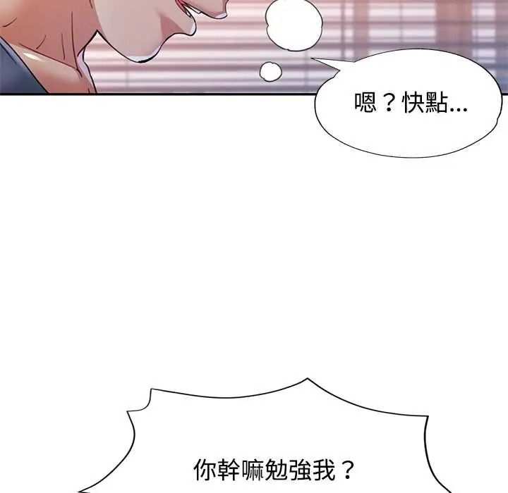 可以爱你吗第118話