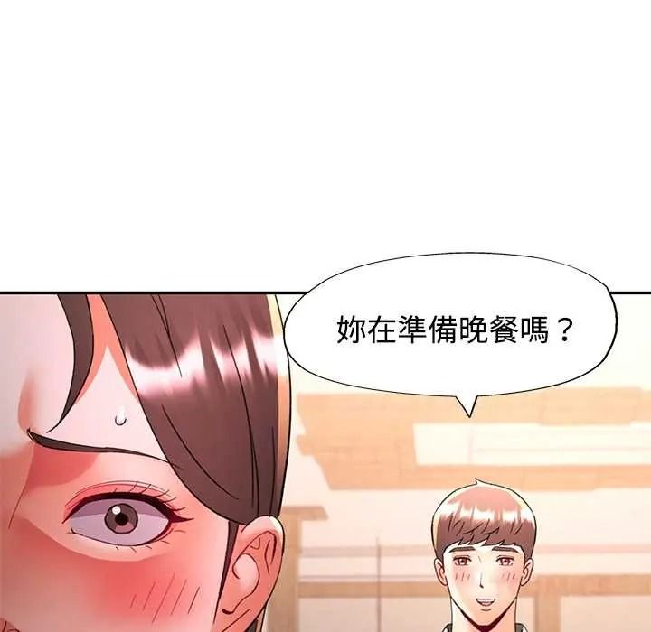 可以爱你吗第118話