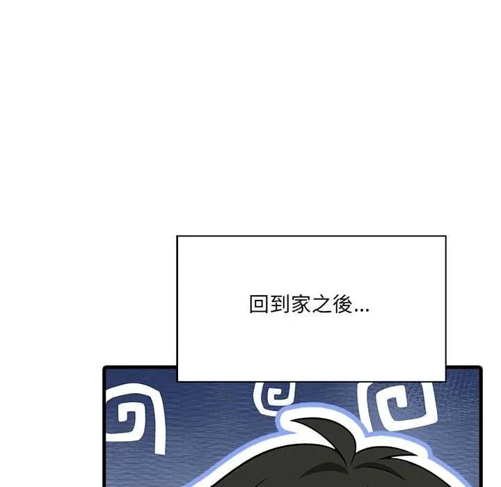 渣男生存守則第8話