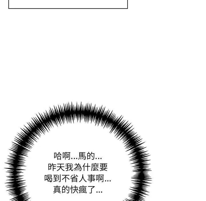渣男生存守则第8話