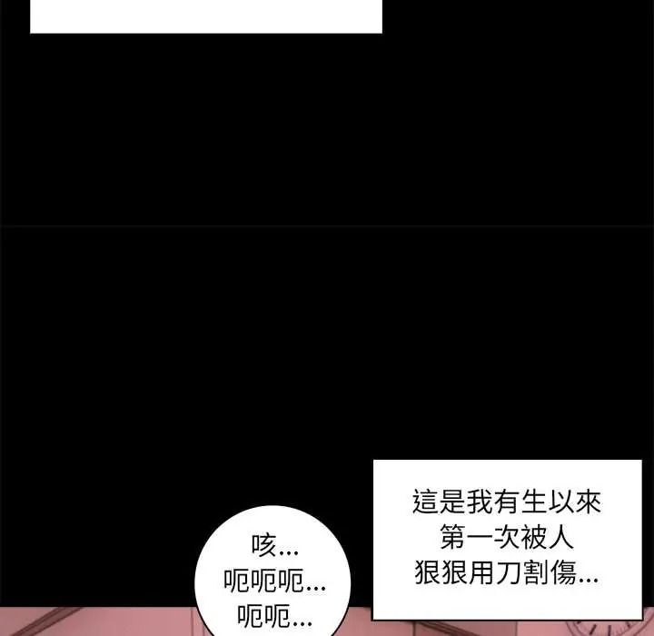 渣男生存守则第8話