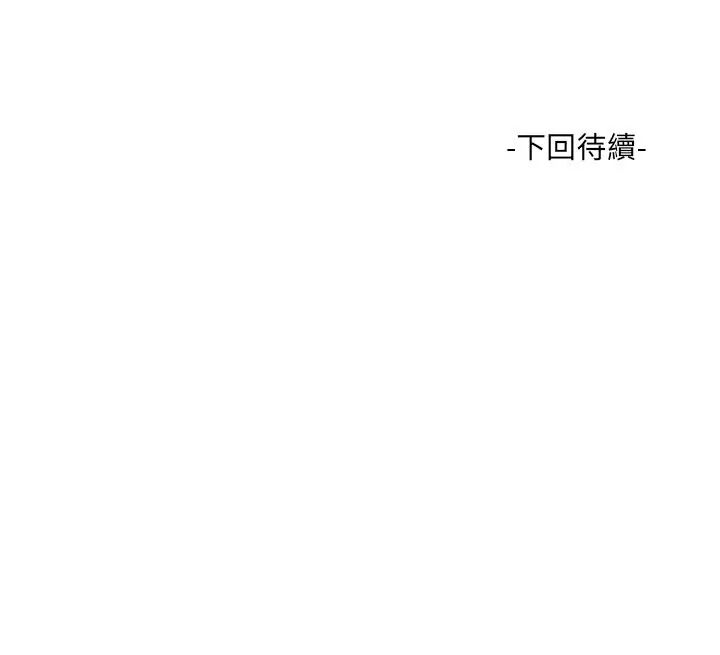 渣男生存守则第8話