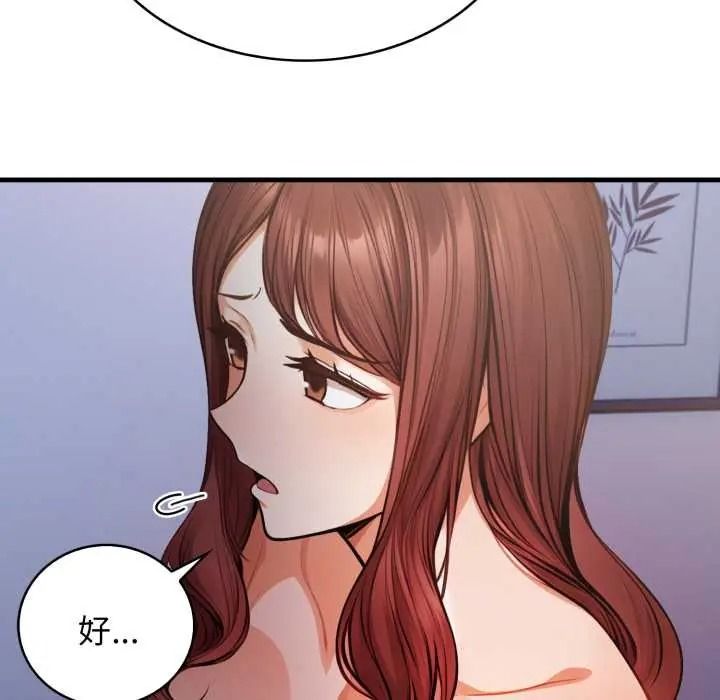 美女咨商师的夜间诊疗室第8話