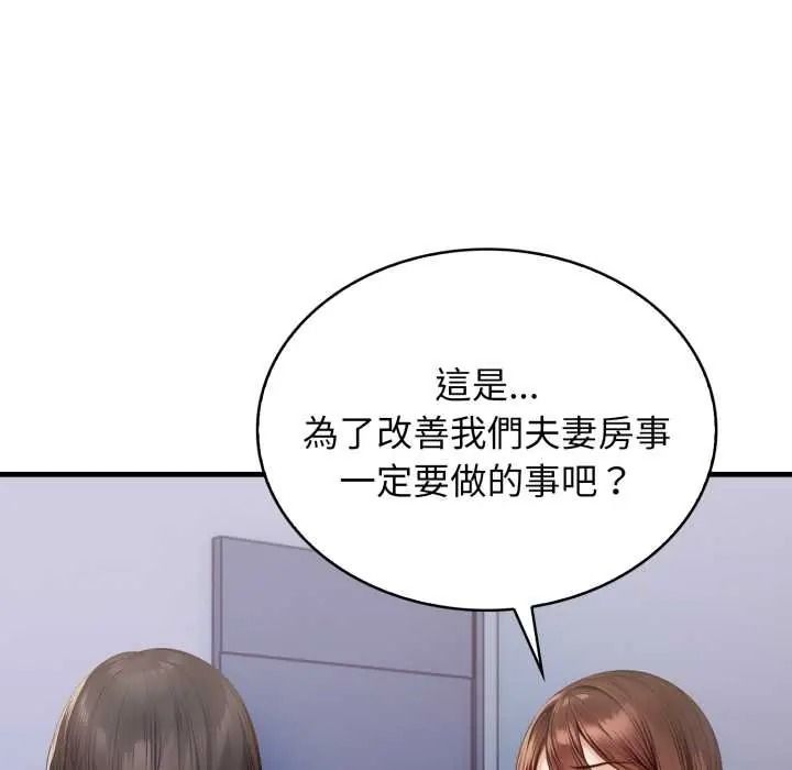 美女咨商师的夜间诊疗室第8話