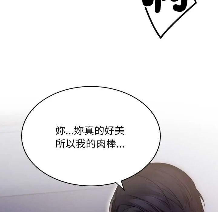 美女咨商师的夜间诊疗室第8話