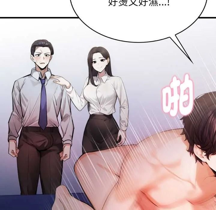 美女咨商师的夜间诊疗室第8話