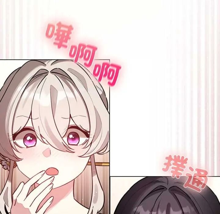 配角的生存任務第79話