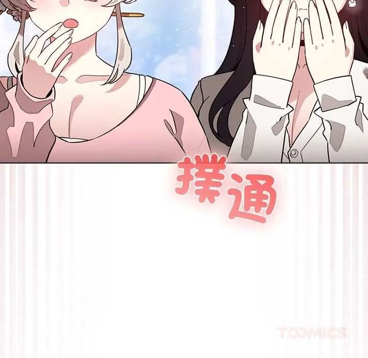 配角的生存任务第79話