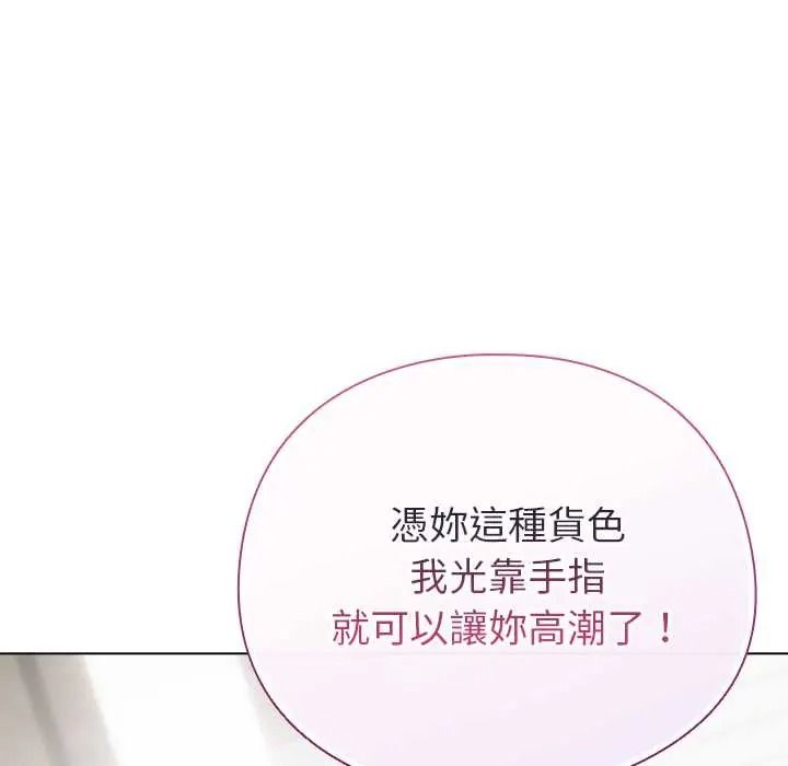 《配角的生存任务》第79話