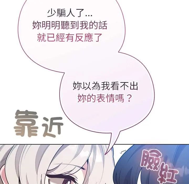 配角的生存任务第79話