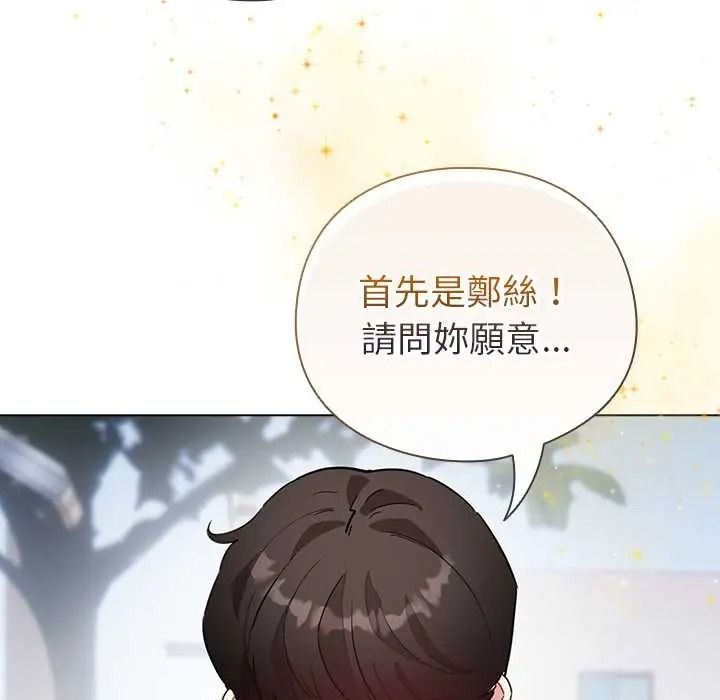 配角的生存任务第79話