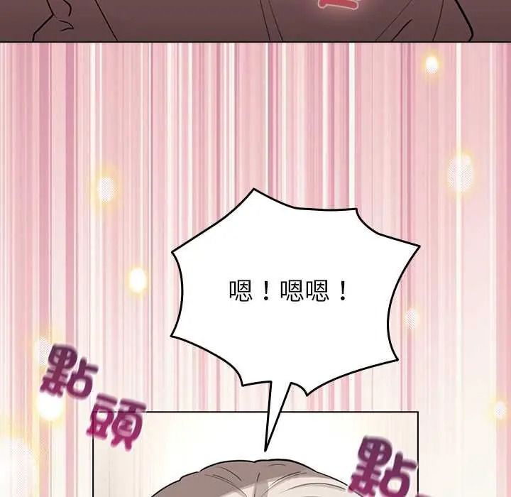 配角的生存任务第79話