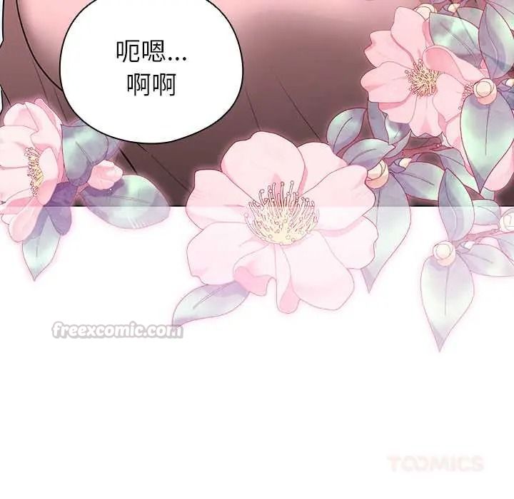 配角的生存任務第79話