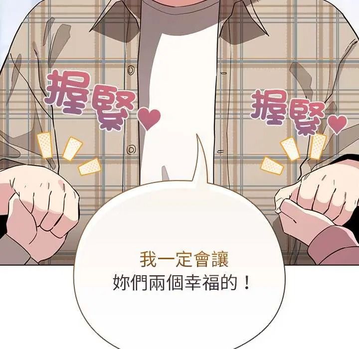 配角的生存任务第79話
