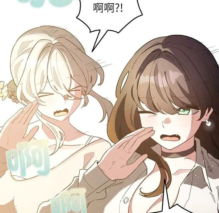 配角的生存任务第79話