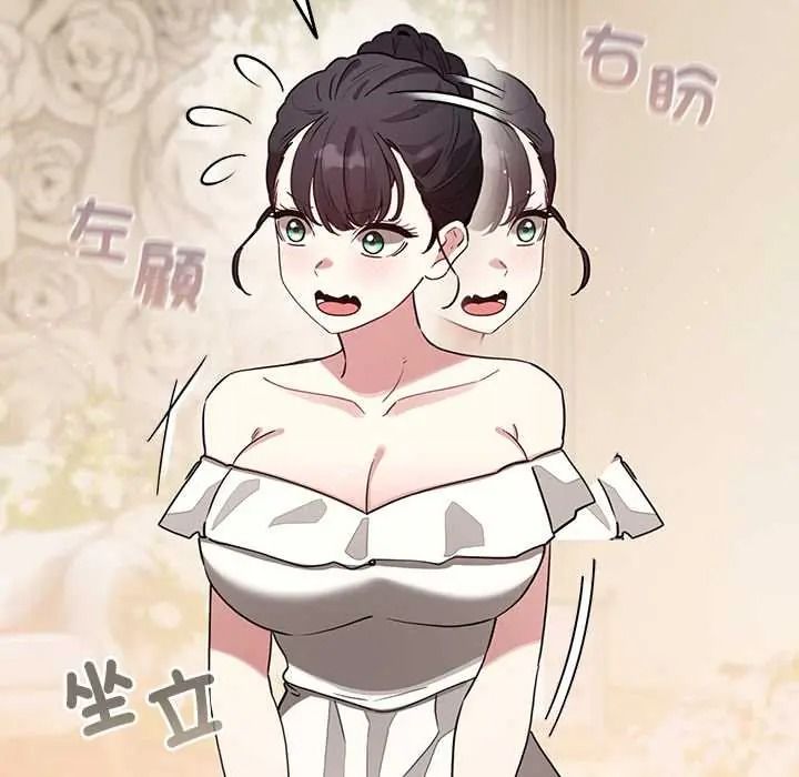 配角的生存任务第79話