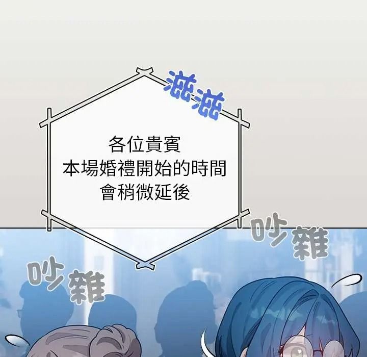 配角的生存任務第79話